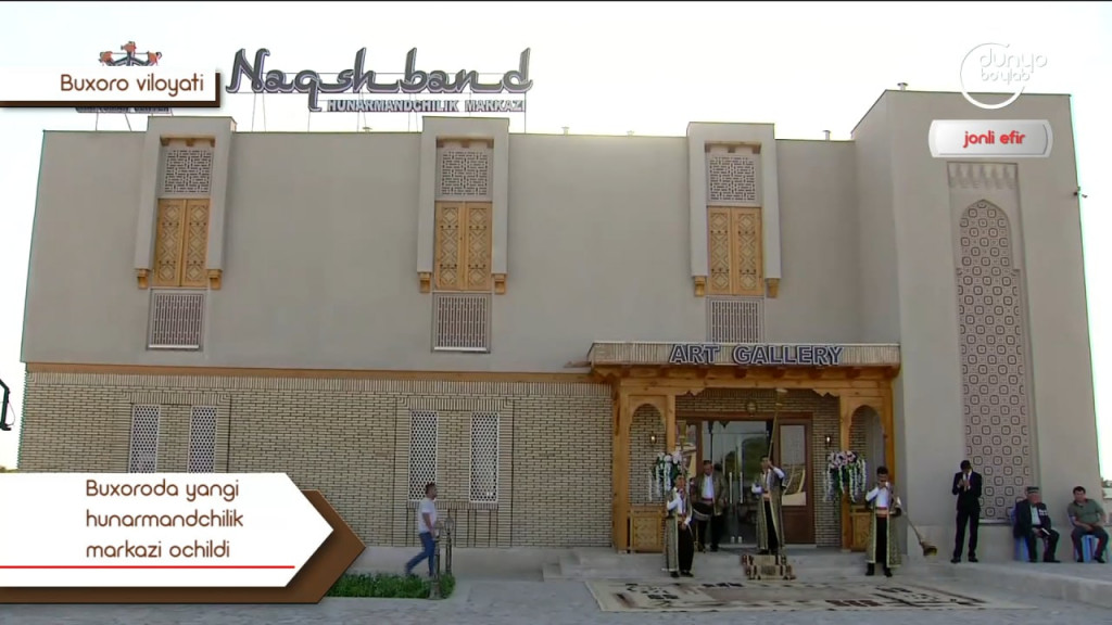 Центр ремесленничества Naqshband